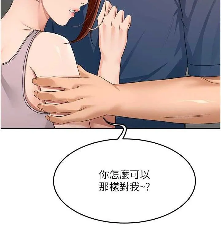 顶加套房的春天 第16話-口嫌體正直的房東太太 第41页