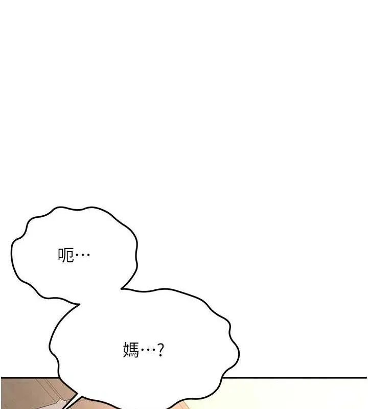 顶加套房的春天 第16話-口嫌體正直的房東太太 第10页