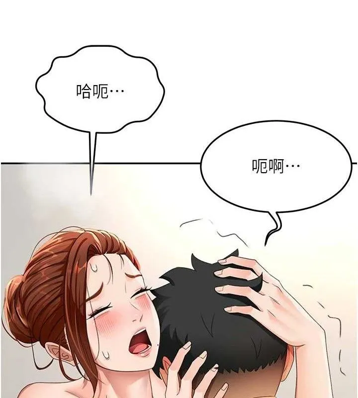 顶加套房的春天 第16話-口嫌體正直的房東太太 第141页