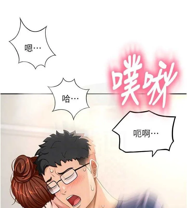 顶加套房的春天 第16話-口嫌體正直的房東太太 第99页