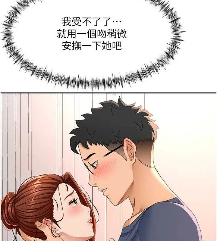 顶加套房的春天 第16話-口嫌體正直的房東太太 第49页