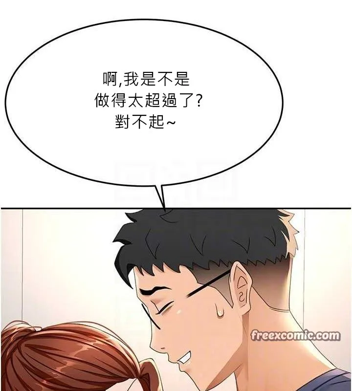 顶加套房的春天 第16話-口嫌體正直的房東太太 第42页