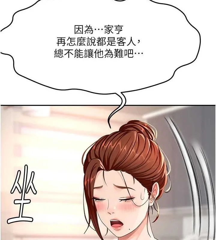 顶加套房的春天 第16話-口嫌體正直的房東太太 第20页