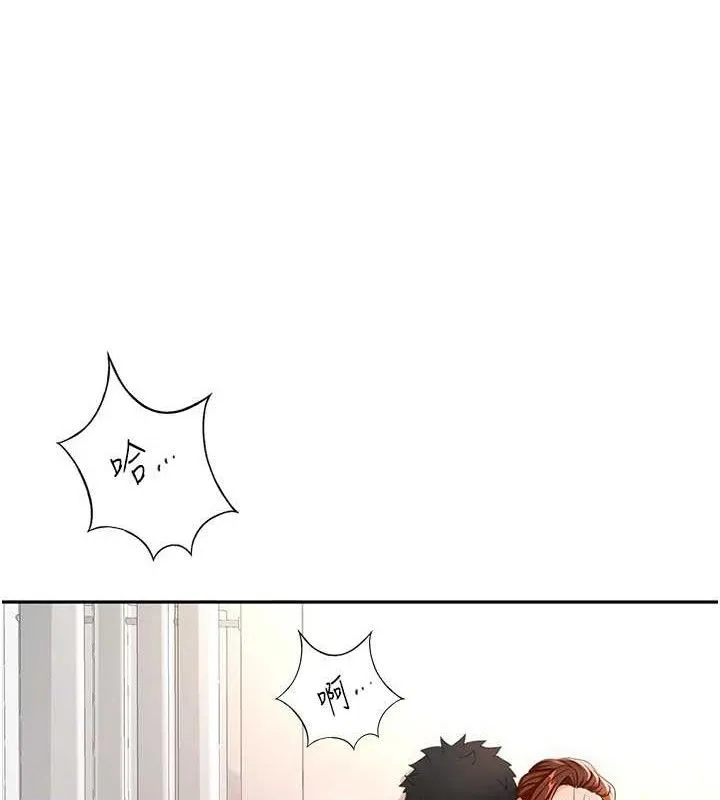 顶加套房的春天 第16話-口嫌體正直的房東太太 第104页