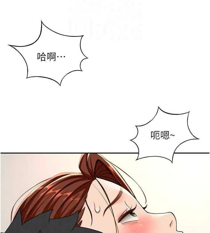 顶加套房的春天 第16話-口嫌體正直的房東太太 第109页