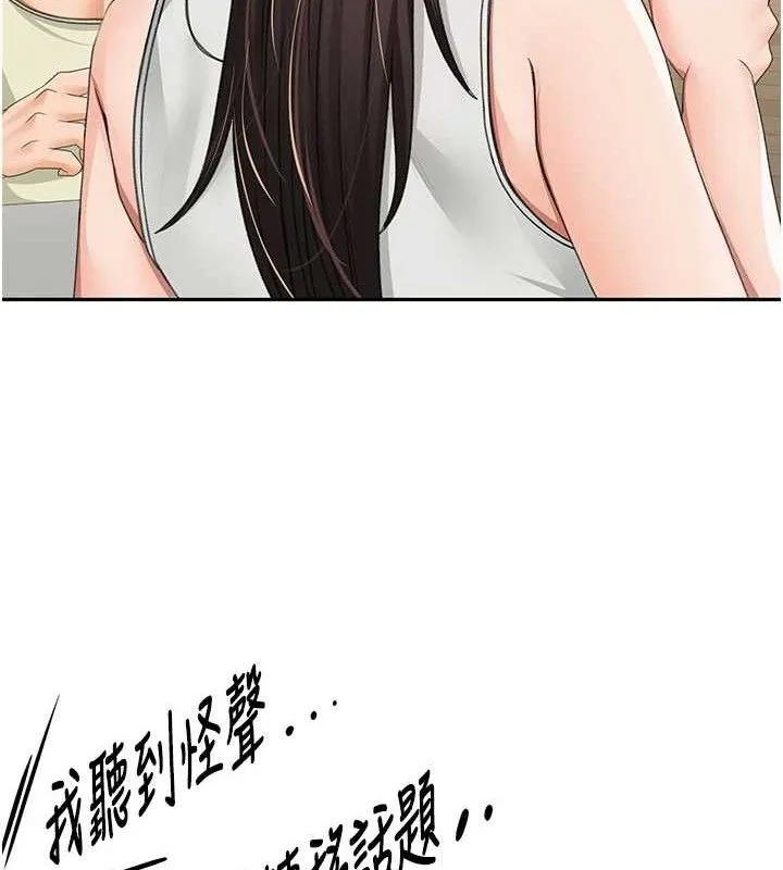 顶加套房的春天 第16話-口嫌體正直的房東太太 第129页