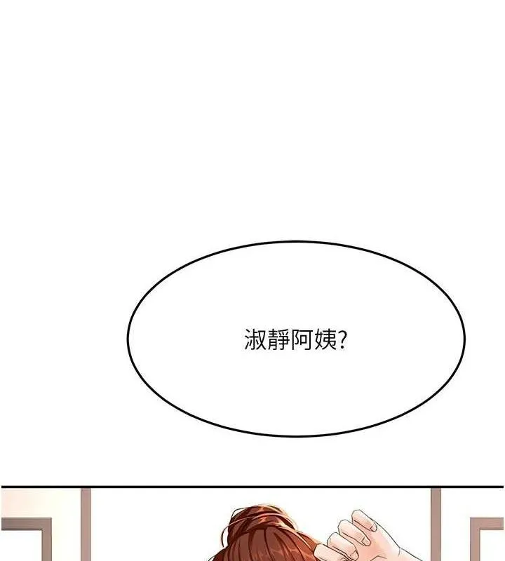 顶加套房的春天 第16話-口嫌體正直的房東太太 第34页