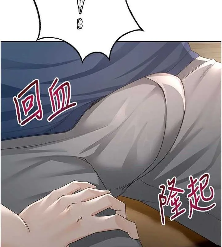 顶加套房的春天 第16話-口嫌體正直的房東太太 第4页