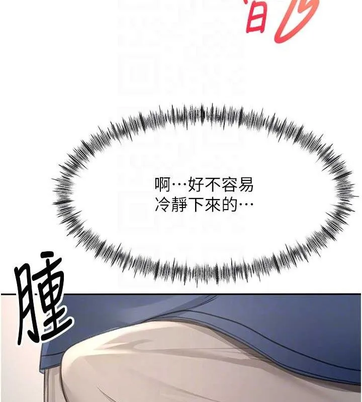 顶加套房的春天 第16話-口嫌體正直的房東太太 第57页