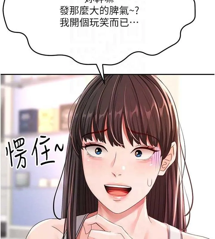 顶加套房的春天 第16話-口嫌體正直的房東太太 第16页