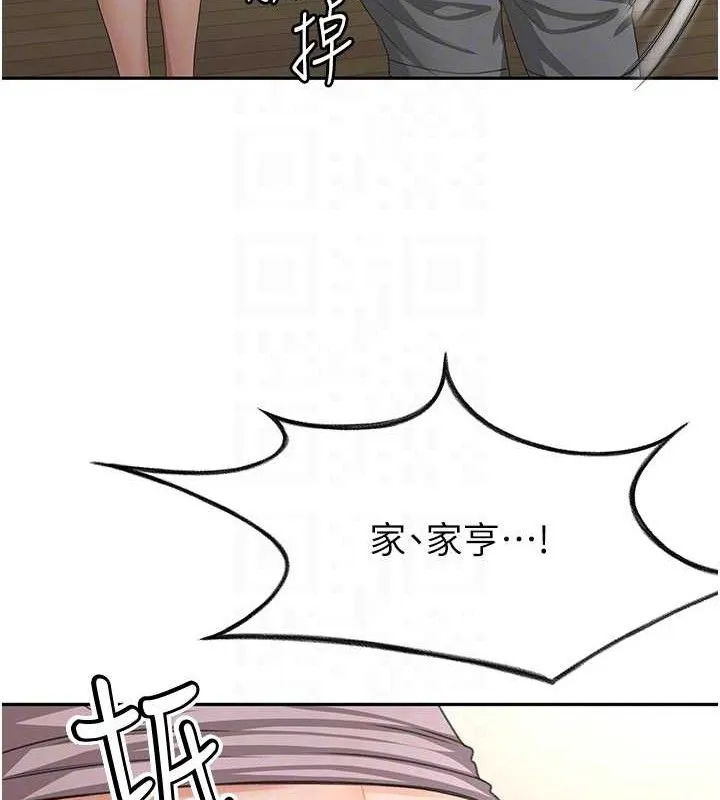 顶加套房的春天 第16話-口嫌體正直的房東太太 第86页