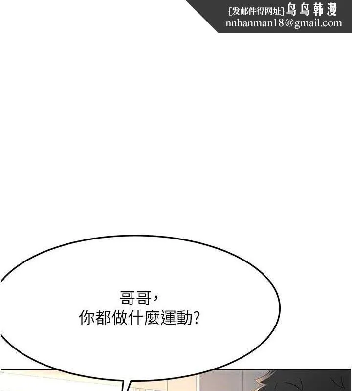 顶加套房的春天 第16話-口嫌體正直的房東太太 第1页