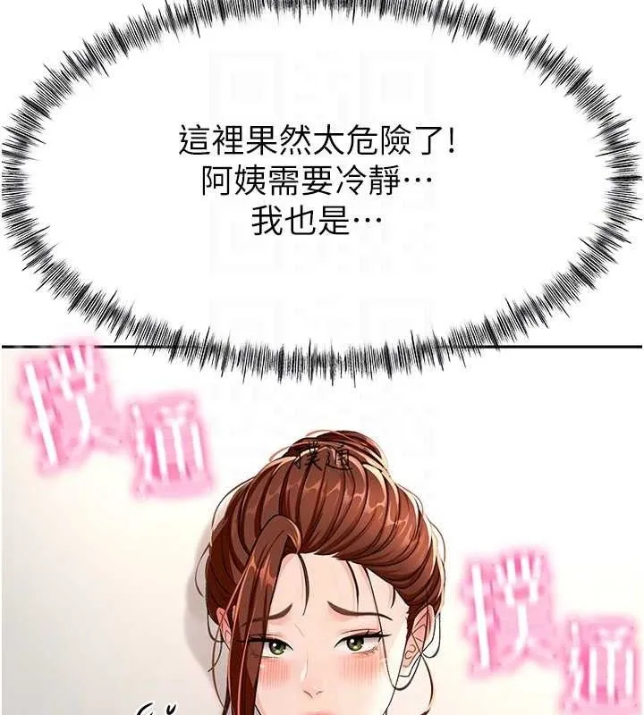 顶加套房的春天 第16話-口嫌體正直的房東太太 第73页
