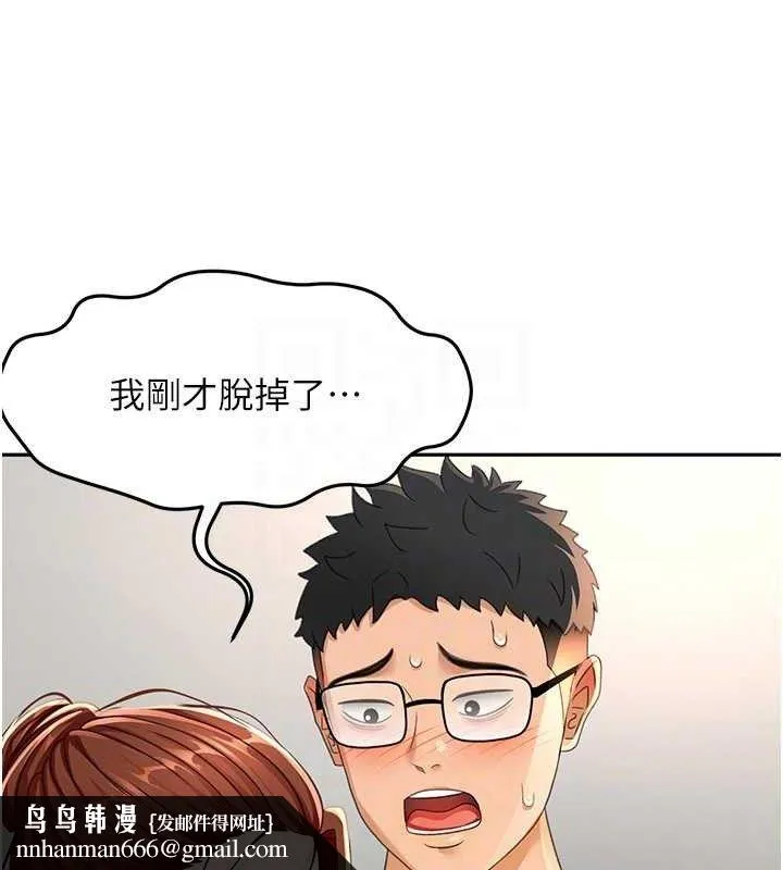 顶加套房的春天 第16話-口嫌體正直的房東太太 第79页