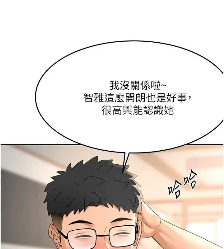 顶加套房的春天 第16話-口嫌體正直的房東太太 第22页