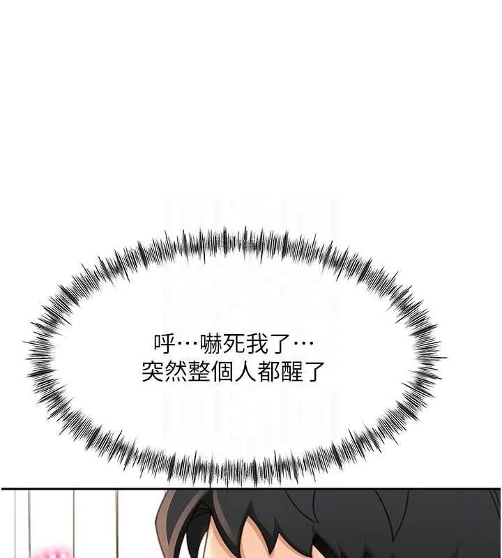 顶加套房的春天 第16話-口嫌體正直的房東太太 第71页