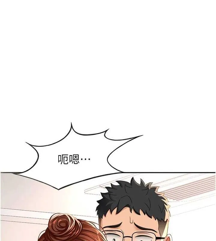 顶加套房的春天 第16話-口嫌體正直的房東太太 第124页