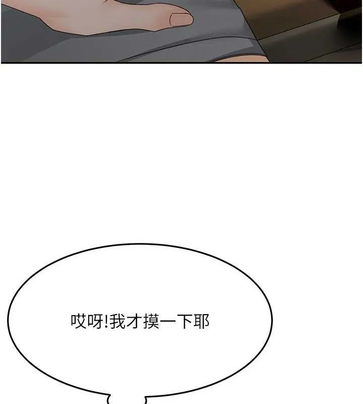 顶加套房的春天 第16話-口嫌體正直的房東太太 第5页