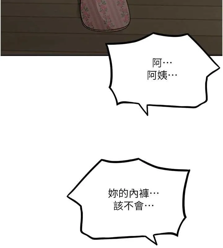 顶加套房的春天 第16話-口嫌體正直的房東太太 第77页