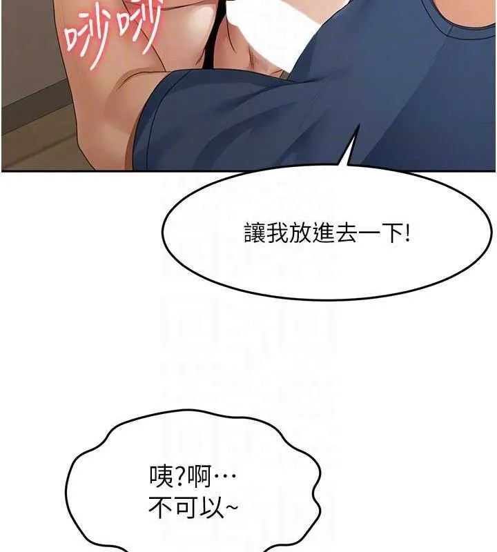 顶加套房的春天 第16話-口嫌體正直的房東太太 第116页