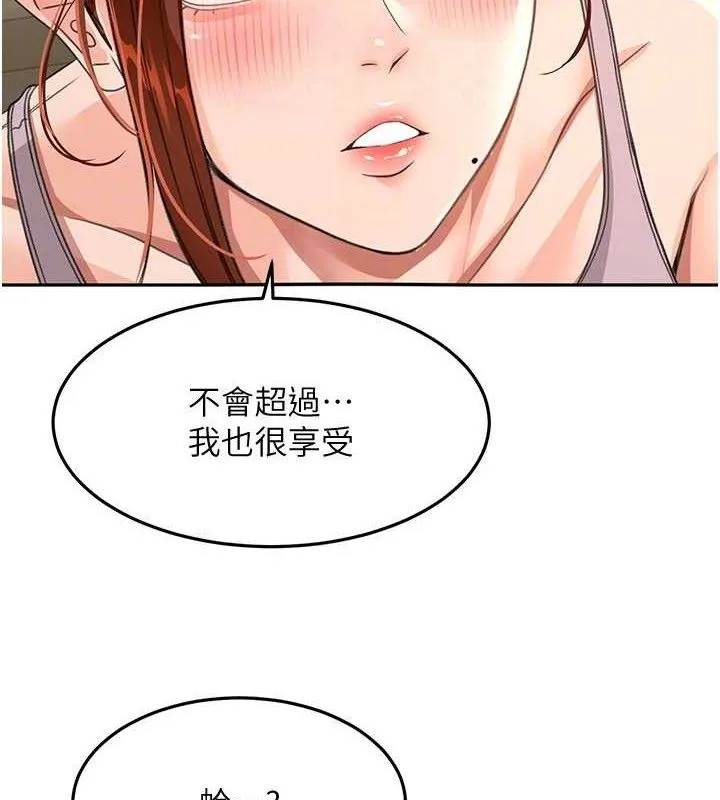 顶加套房的春天 第16話-口嫌體正直的房東太太 第45页