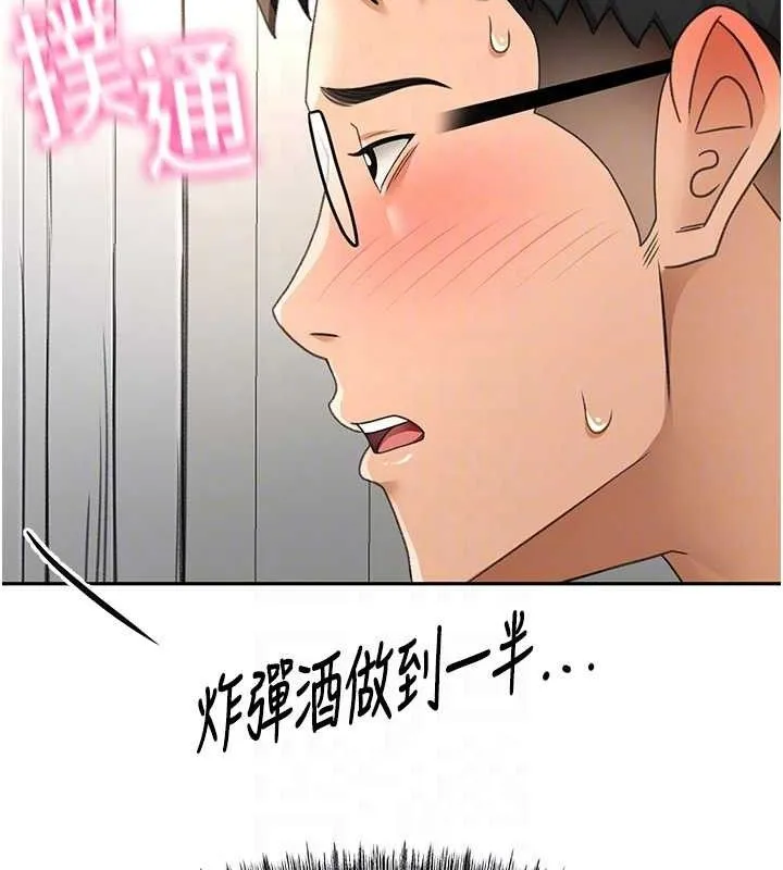 顶加套房的春天 第16話-口嫌體正直的房東太太 第72页