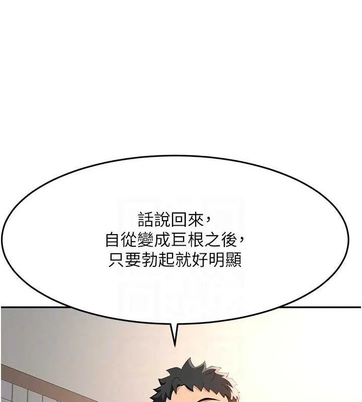 顶加套房的春天 第16話-口嫌體正直的房東太太 第30页