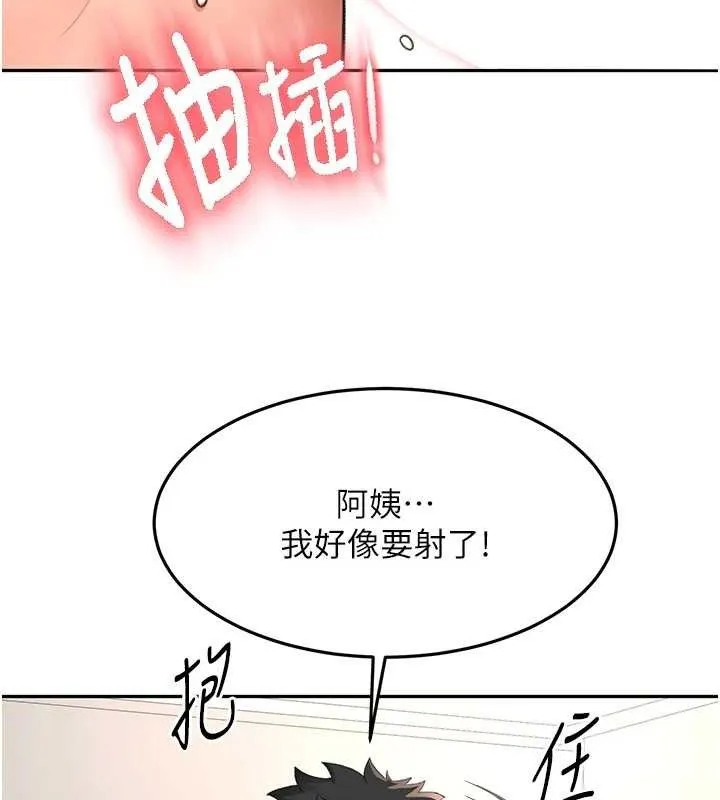 顶加套房的春天 第16話-口嫌體正直的房東太太 第136页