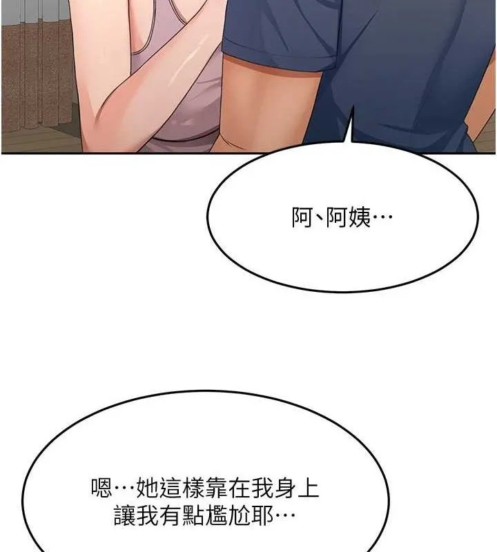 顶加套房的春天 第16話-口嫌體正直的房東太太 第39页