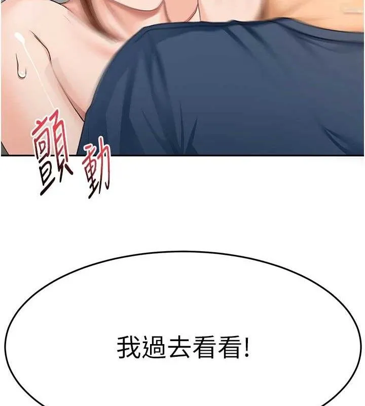 顶加套房的春天 第16話-口嫌體正直的房東太太 第147页