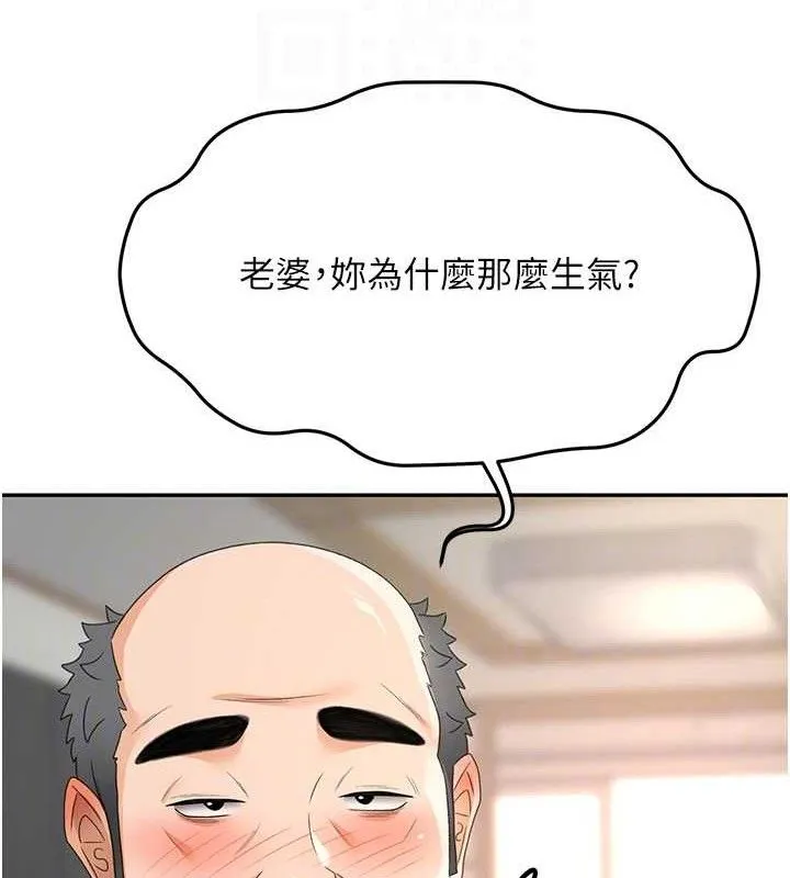 顶加套房的春天 第16話-口嫌體正直的房東太太 第18页