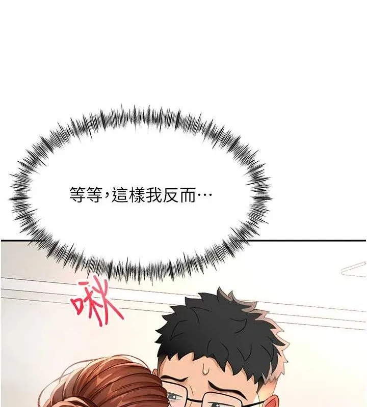 顶加套房的春天 第16話-口嫌體正直的房東太太 第53页