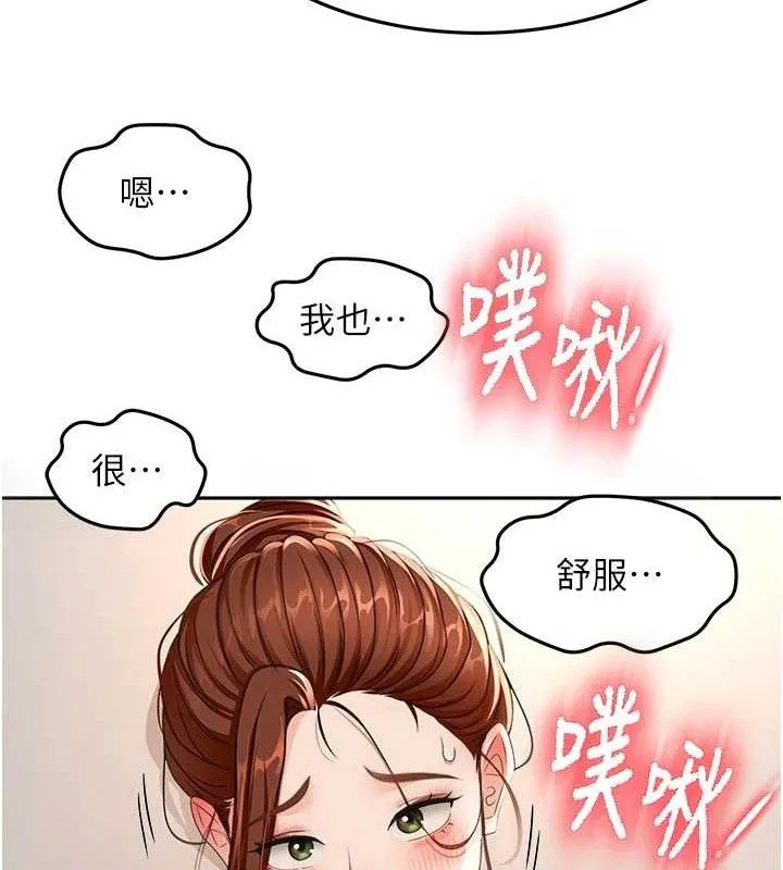 顶加套房的春天 第16話-口嫌體正直的房東太太 第132页