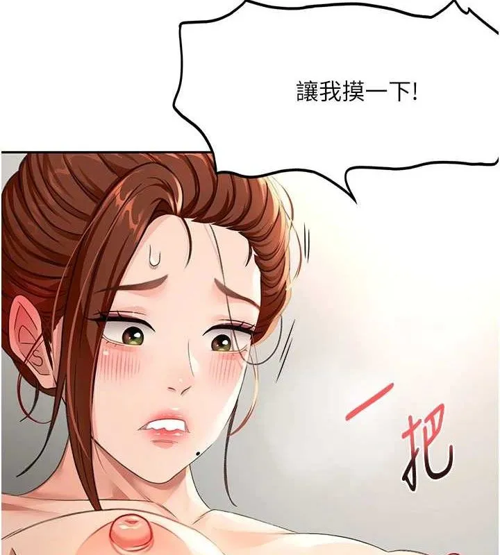 顶加套房的春天 第16話-口嫌體正直的房東太太 第61页