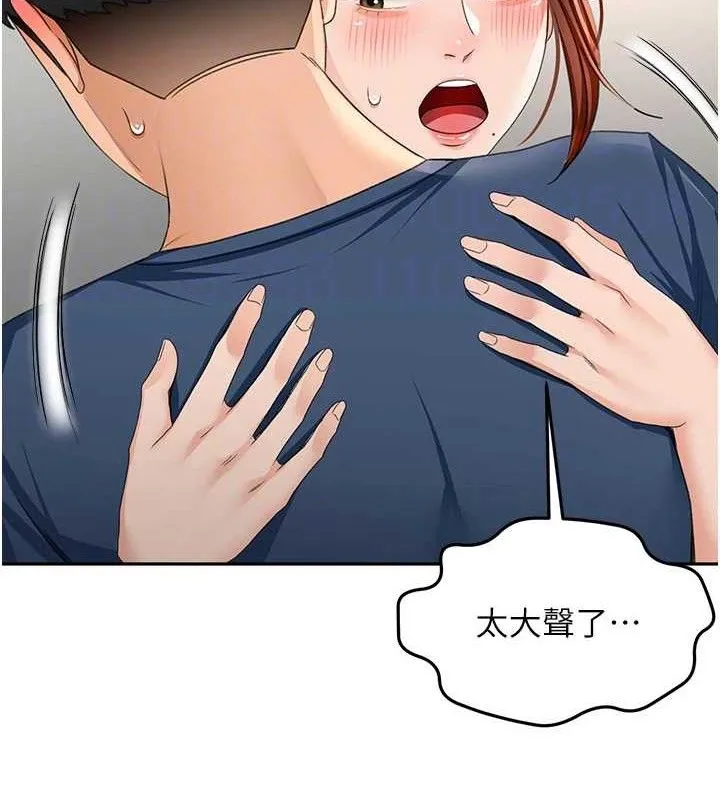 顶加套房的春天 第16話-口嫌體正直的房東太太 第103页
