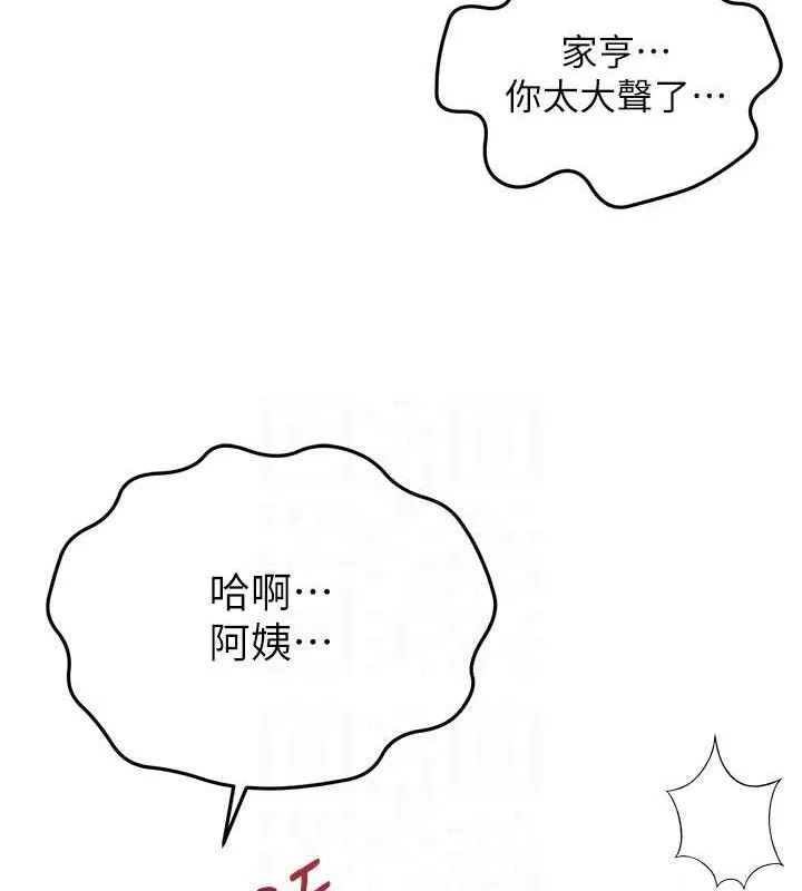 顶加套房的春天 第16話-口嫌體正直的房東太太 第106页