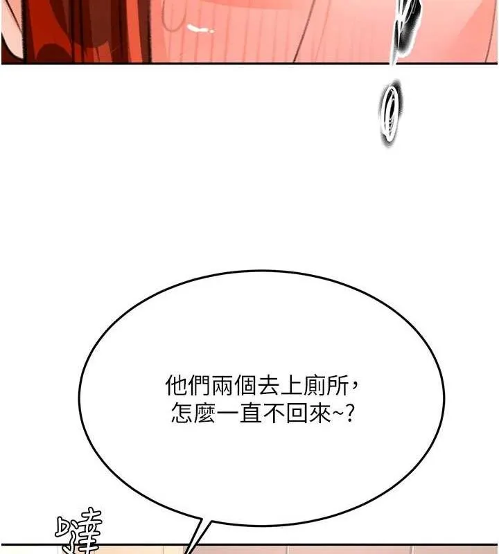 顶加套房的春天 第16話-口嫌體正直的房東太太 第149页
