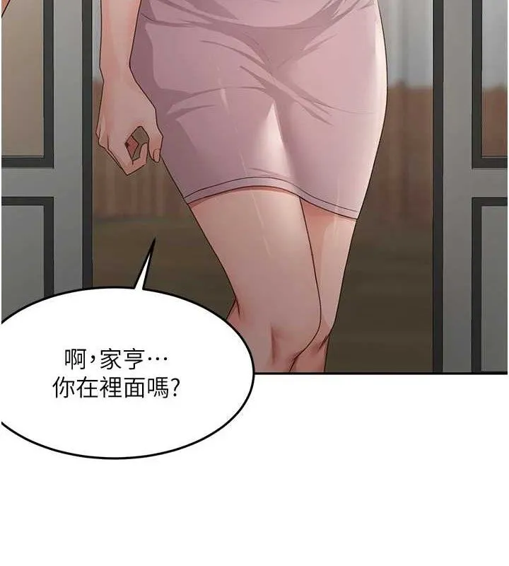 顶加套房的春天 第16話-口嫌體正直的房東太太 第36页