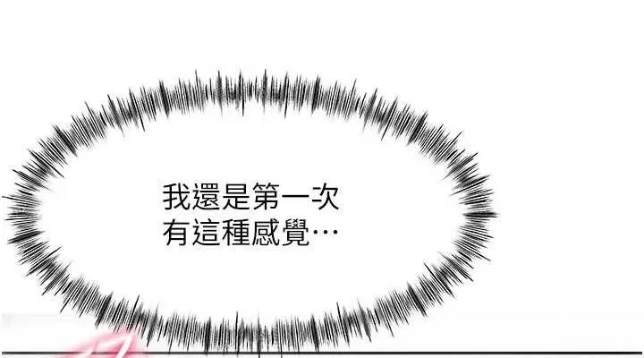 顶加套房的春天 第22話-愧疚的獻身 第114页