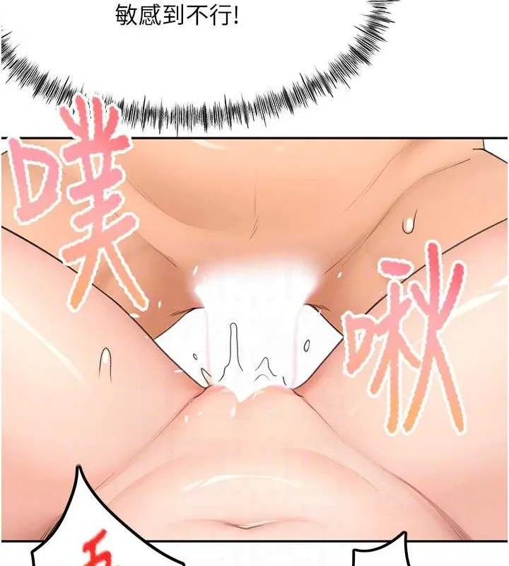 顶加套房的春天 第22話-愧疚的獻身 第103页