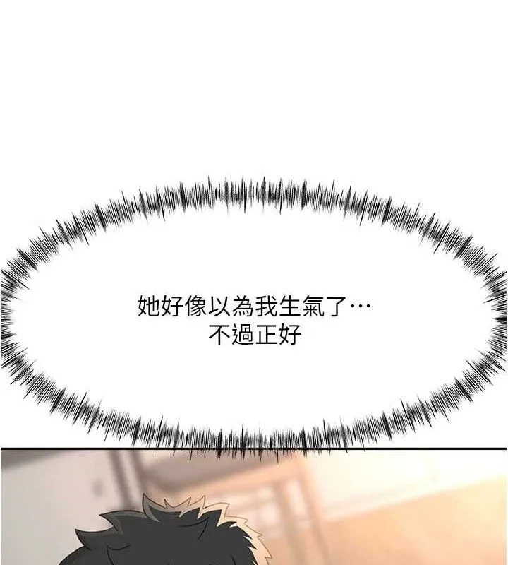 顶加套房的春天 第22話-愧疚的獻身 第36页
