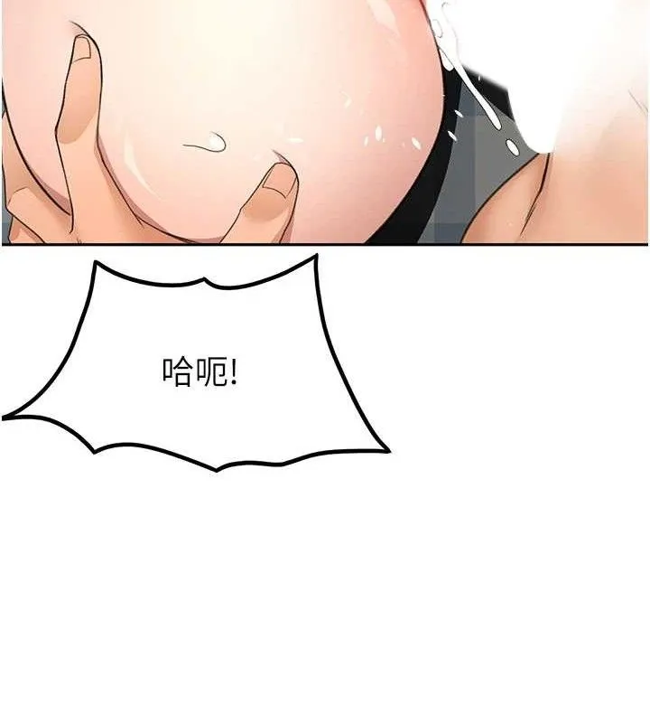 顶加套房的春天 第22話-愧疚的獻身 第52页