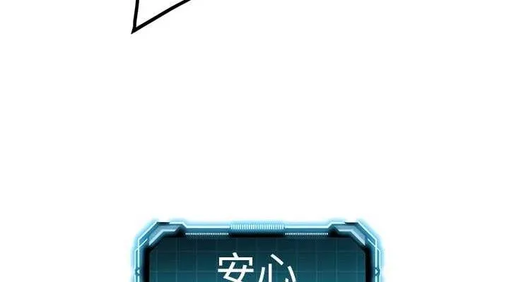 顶加套房的春天 第22話-愧疚的獻身 第152页