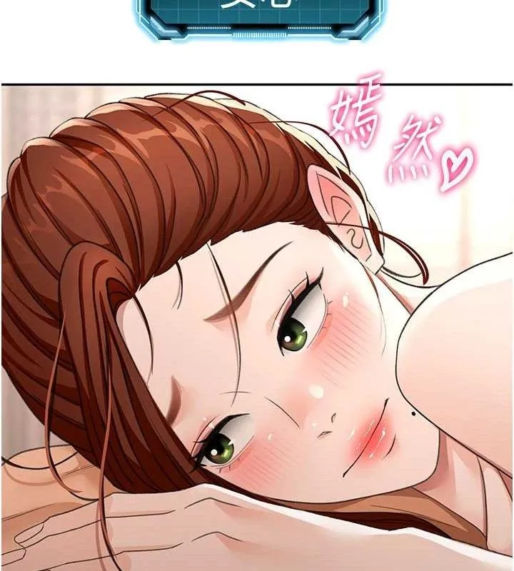 顶加套房的春天 第22話-愧疚的獻身 第153页