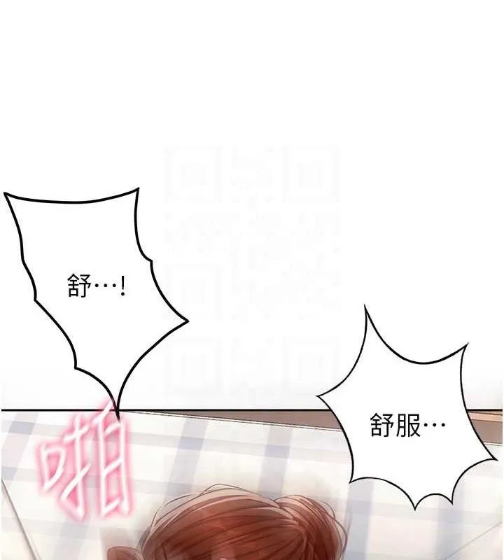 顶加套房的春天 第22話-愧疚的獻身 第57页