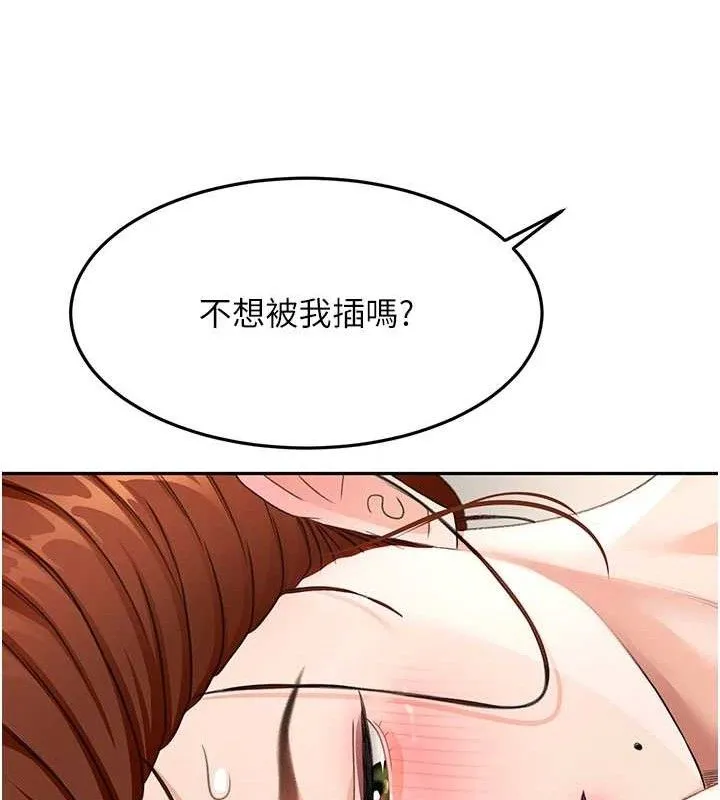 顶加套房的春天 第22話-愧疚的獻身 第49页