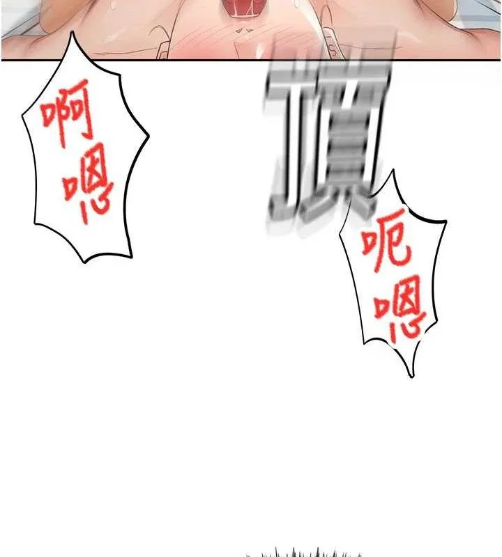 顶加套房的春天 第22話-愧疚的獻身 第122页