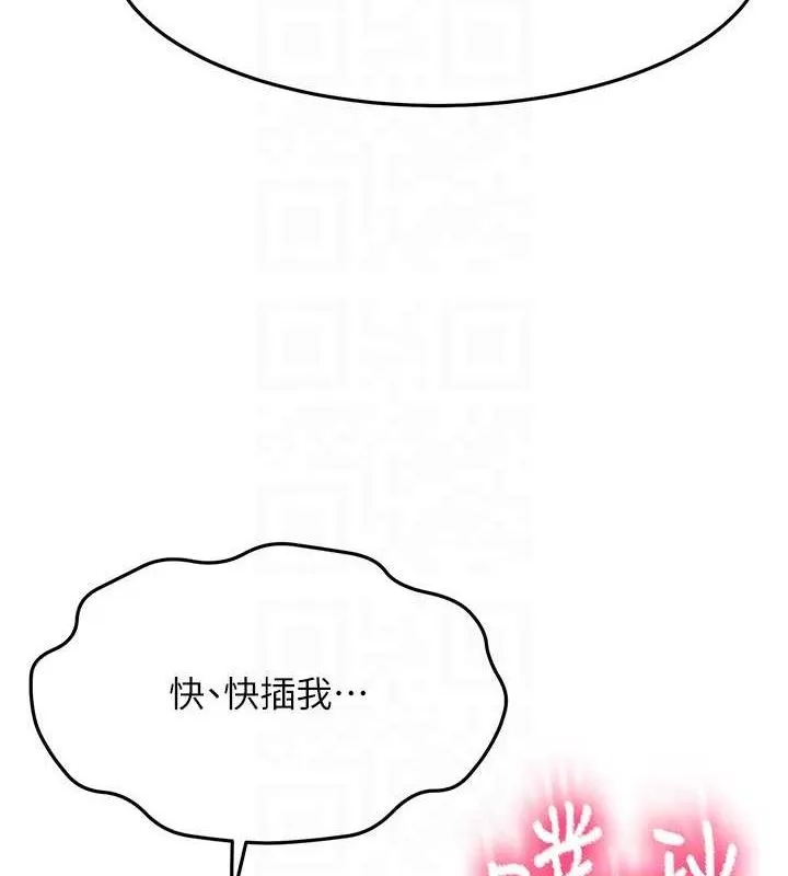 顶加套房的春天 第22話-愧疚的獻身 第93页