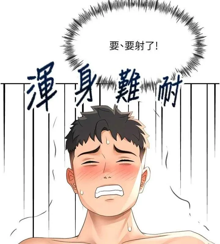 顶加套房的春天 第22話-愧疚的獻身 第123页