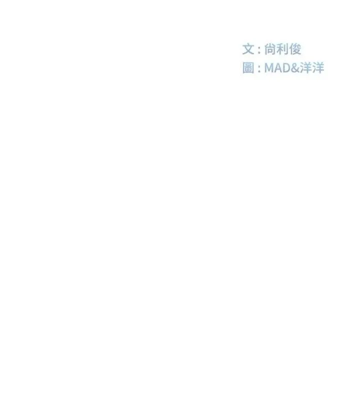 顶加套房的春天 第22話-愧疚的獻身 第21页